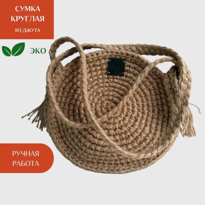 Sumka Kandi LeS Вязаные сумки от LeS Автор=Светлана Клокова, г. Елец Магазин=https://marketcraft.ru/store/lana_ecosumki