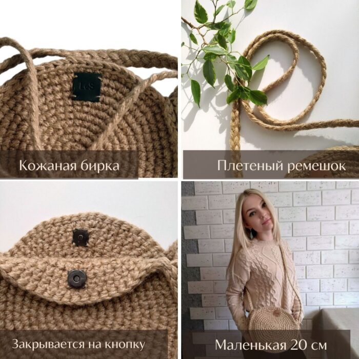 Sumka Kandi LeS Вязаные сумки от LeS Автор=Светлана Клокова, г. Елец Магазин=https://marketcraft.ru/store/lana_ecosumki