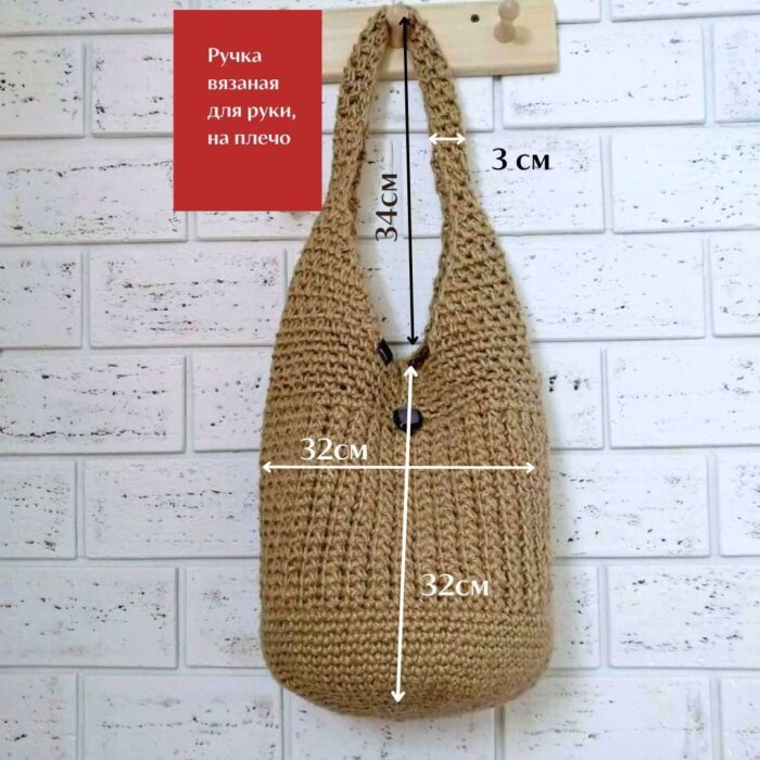 Sumka Dzhuli LeS Вязаные сумки от LeS Светлана Клокова, г. Елец Магазин=https://marketcraft.ru/store/lana_ecosumki