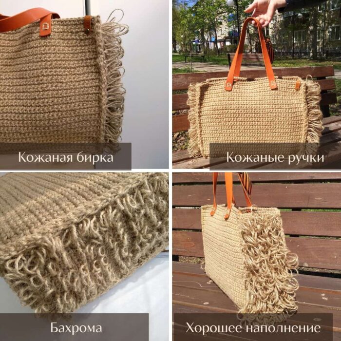 Sumka Lendi s bakhromoy LeS Вязаные сумки от LeS Светлана Клокова, г. Елец Магазин=https://marketcraft.ru/store/lana_ecosumki