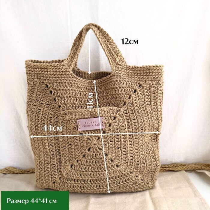 Piramida maxi LeS Вязаные сумки от LeS Светлана Клокова, г. Елец Магазин=https://marketcraft.ru/store/lana_ecosumki
