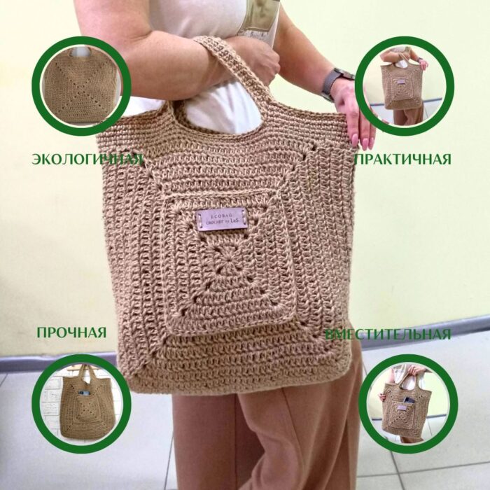 Piramida maxi LeS Вязаные сумки от LeS Светлана Клокова, г. Елец Магазин=https://marketcraft.ru/store/lana_ecosumki