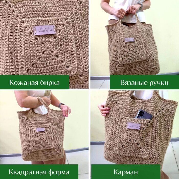 Piramida maxi LeS Вязаные сумки от LeS Светлана Клокова, г. Елец Магазин=https://marketcraft.ru/store/lana_ecosumki