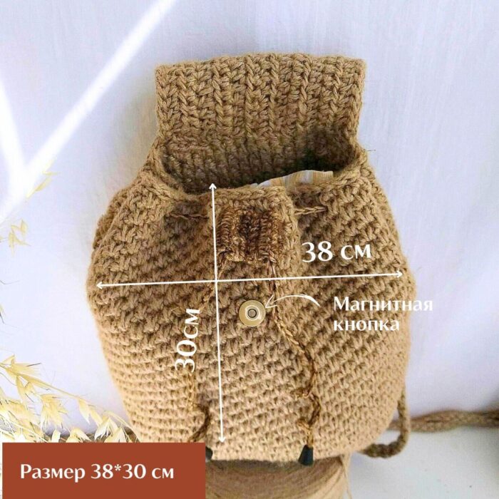 Rukzak LeS Вязаные сумки от LeS Светлана Клокова, г. Елец Магазин=https://marketcraft.ru/store/lana_ecosumki