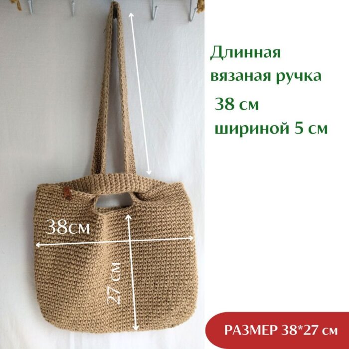 Sumka Petlya LeS Вязаные сумки от LeS Светлана Клокова, г. Елец Магазин=https://marketcraft.ru/store/lana_ecosumki