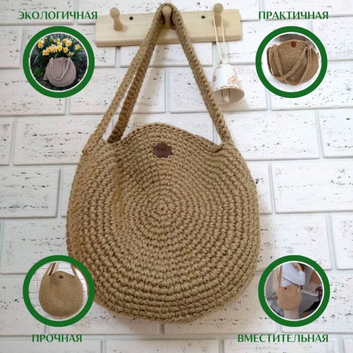 Sumka Toskana klassik LeS Вязаные сумки от LeS Светлана Клокова, г. Елец Магазин=https://marketcraft.ru/store/lana_ecosumki