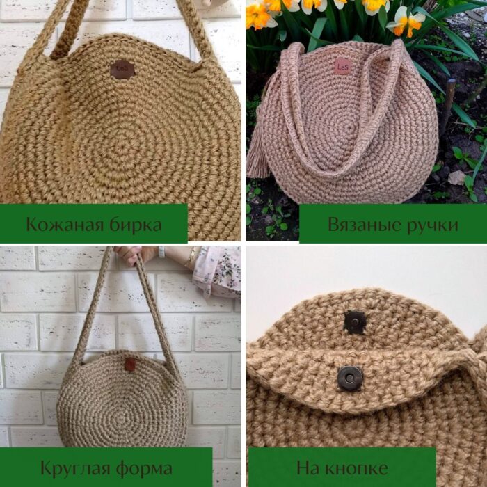 Sumka Toskana klassik LeS Вязаные сумки от LeS Светлана Клокова, г. Елец Магазин=https://marketcraft.ru/store/lana_ecosumki