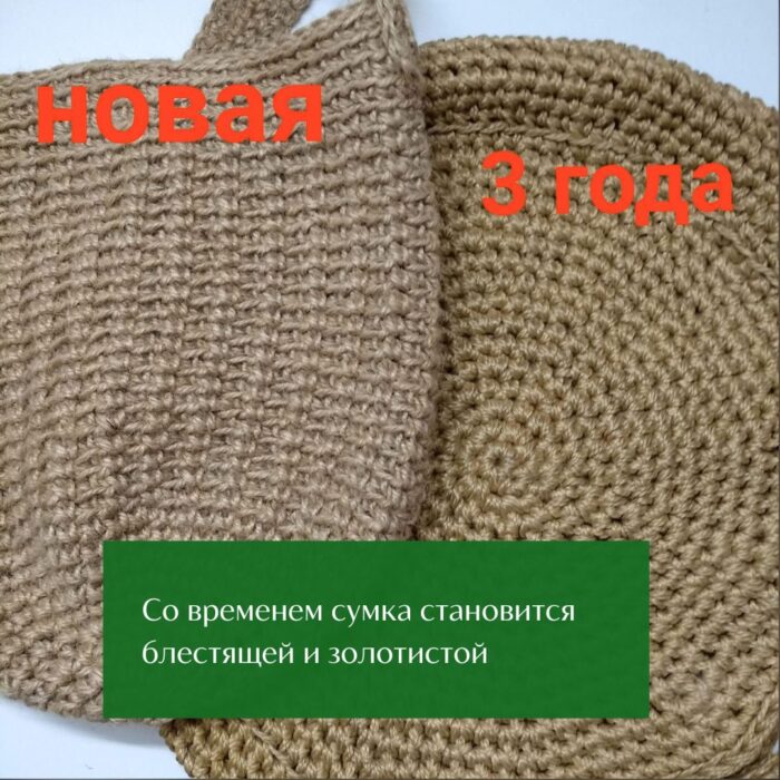 Sumka Petlya LeS Вязаные сумки от LeS Светлана Клокова, г. Елец Магазин=https://marketcraft.ru/store/lana_ecosumki