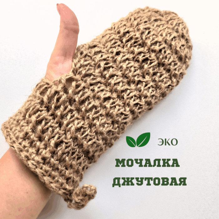 Mochalka dlya dusha LeS Вязаные сумки от LeS Светлана Клокова, г. Елец Магазин=https://marketcraft.ru/store/lana_ecosumk