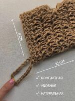 Mochalka dlya dusha LeS Вязаные сумки от LeS Светлана Клокова, г. Елец Магазин=https://marketcraft.ru/store/lana_ecosumk