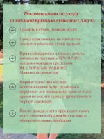 Sumka avoska dzhut LeS Джут Магазин=https://marketcraft.ru/store/lana_ecosumki