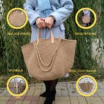 Sumka Megashopper LeS Магазин=https://marketcraft.ru/store/lana_ecosumki