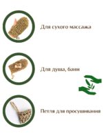 Mochalka dlya dusha LeS Джут