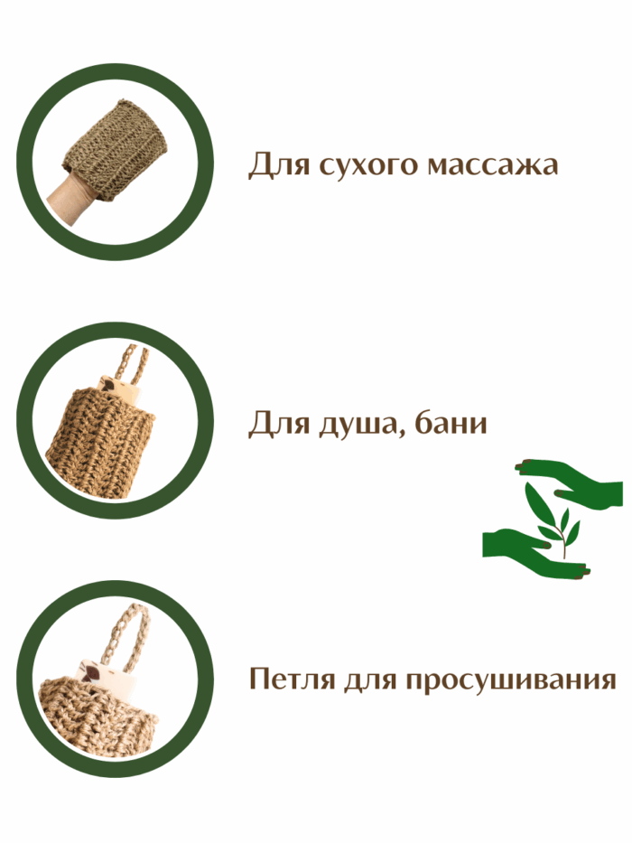 Мочалка для ванны и душа из джута натуральная ручной работы — изображение 3
