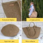 Sumka Megashopper LeS Магазин=https://marketcraft.ru/store/lana_ecosumki
