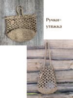 Sumka avoska dzhut LeS Джут Магазин=https://marketcraft.ru/store/lana_ecosumki