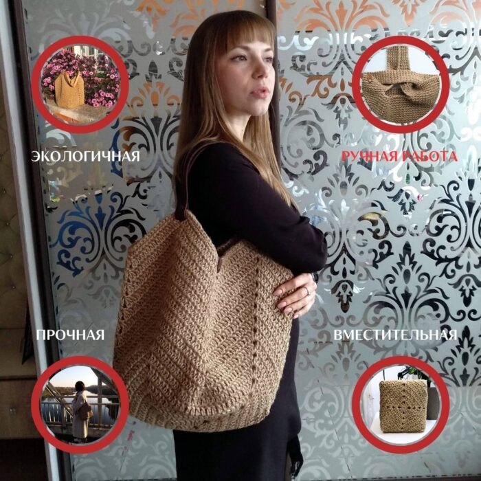 Sumka Magnoliya dzhut LeS Джут Магазин=https://marketcraft.ru/store/lana_ecosumki