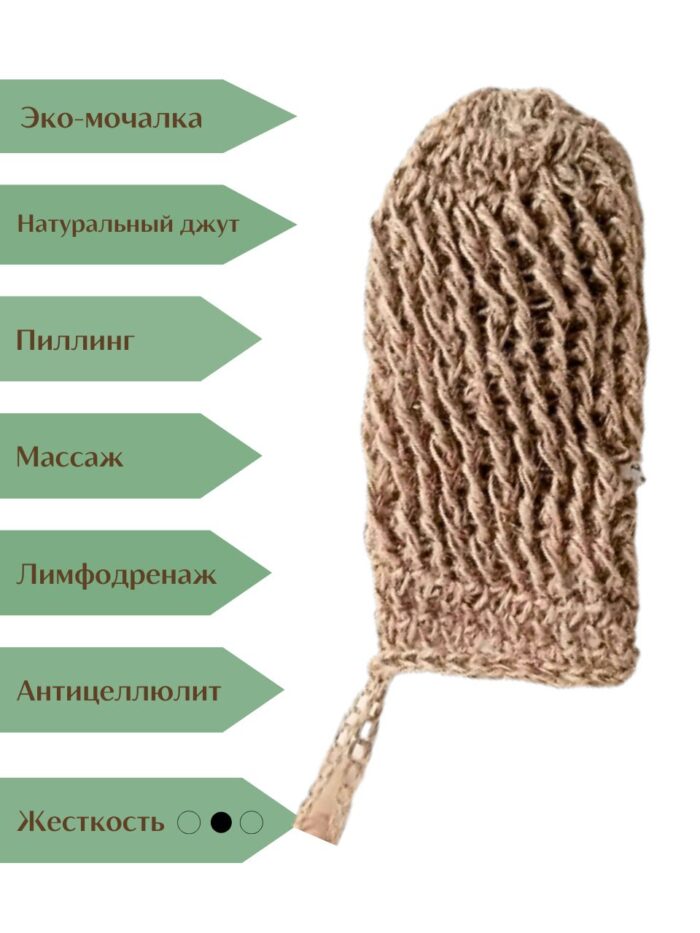 Mochalka dlya dusha LeS Джут