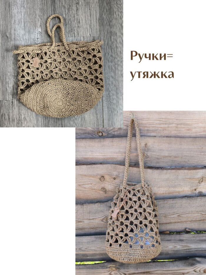 Sumka avoska dzhut LeS Джут Магазин=https://marketcraft.ru/store/lana_ecosumki