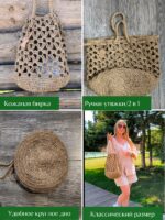 Sumka avoska dzhut LeS Джут Магазин=https://marketcraft.ru/store/lana_ecosumki