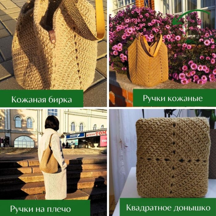 Sumka Magnoliya dzhut LeS Джут Магазин=https://marketcraft.ru/store/lana_ecosumki