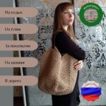Sumka Magnoliya dzhut LeS Джут Магазин=https://marketcraft.ru/store/lana_ecosumki