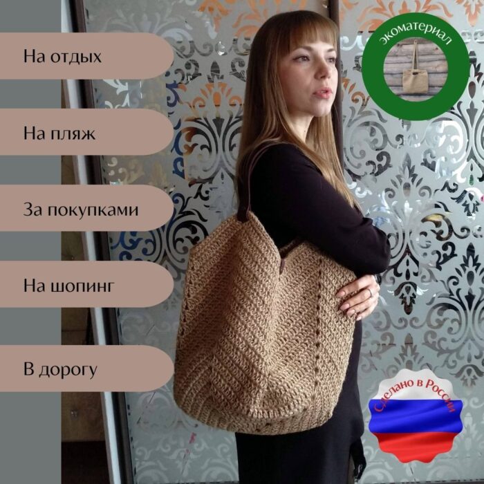 Sumka Magnoliya dzhut LeS Джут Магазин=https://marketcraft.ru/store/lana_ecosumki