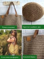 Sumka Odri LeS Джут Магазин=https://marketcraft.ru/store/lana_ecosumki
