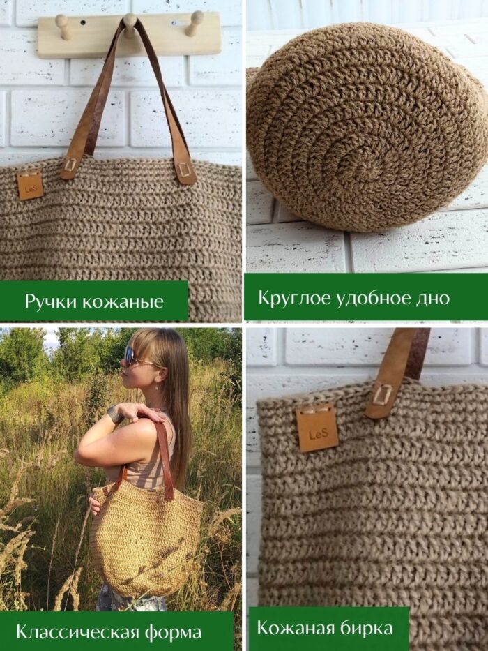 Sumka Odri LeS Джут Магазин=https://marketcraft.ru/store/lana_ecosumki