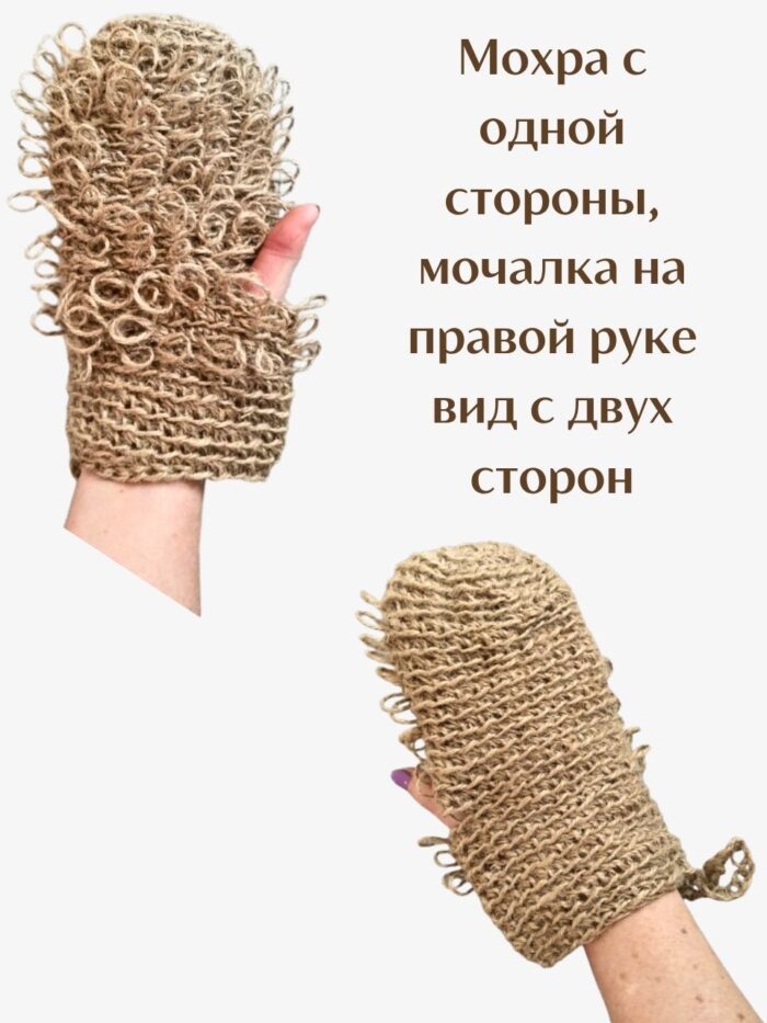 Mochalka dlya dusha LeS Джут