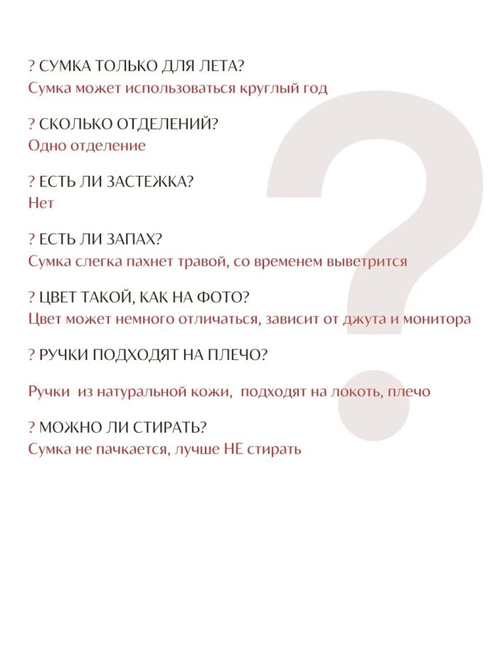 Sumka Odri LeS Джут Магазин=https://marketcraft.ru/store/lana_ecosumki