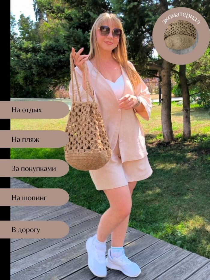 Sumka avoska dzhut LeS Джут Магазин=https://marketcraft.ru/store/lana_ecosumki