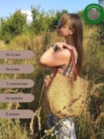 Sumka Odri LeS Джут Магазин=https://marketcraft.ru/store/lana_ecosumki