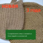 Sumka Megashopper LeS Магазин=https://marketcraft.ru/store/lana_ecosumki