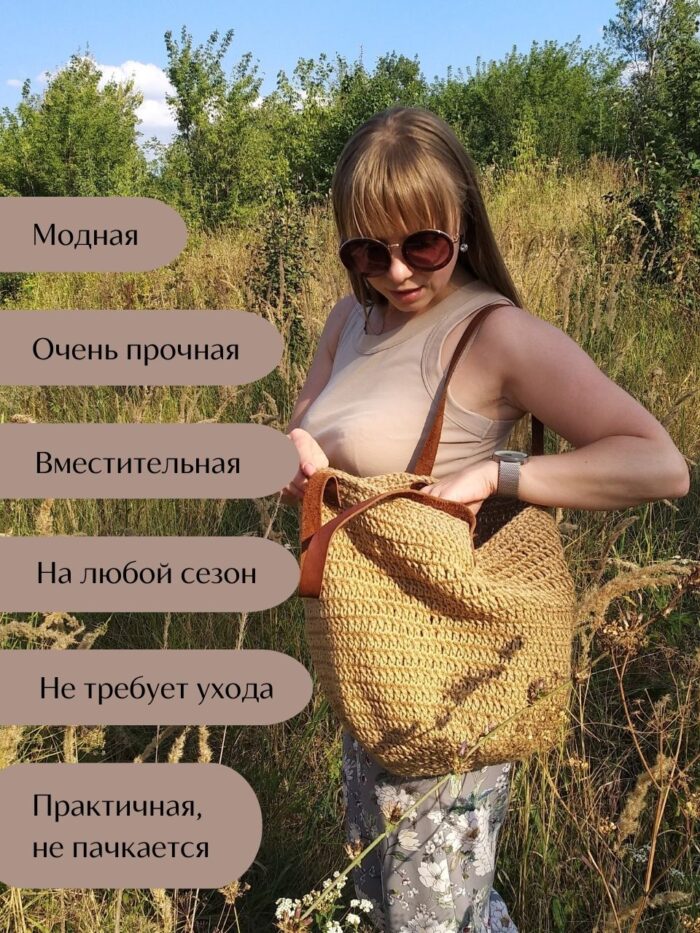 Sumka Odri LeS Джут Магазин=https://marketcraft.ru/store/lana_ecosumki
