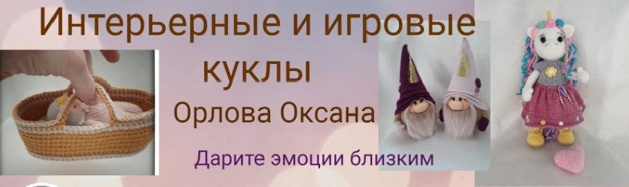 Игровые и интерьерные куклы / Подарок. Оксана OV
