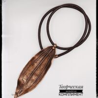 Шейное украшение