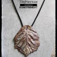 Шейное украшение