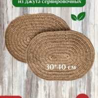 Salfetki na stol iz dzhuta LeS Джут Вязаные сумки аксессуары для бани от LeS Джут Светлана Клокова, г. Елец Магазин=https://marketcraft.ru/store/lana_ecosumki