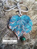 Кулон Липа — изображение 3