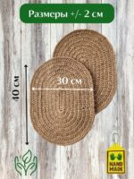 Salfetki na stol iz dzhuta LeS Джут Вязаные сумки аксессуары для бани от LeS Джут Светлана Клокова, г. Елец Магазин=https://marketcraft.ru/store/lana_ecosumki