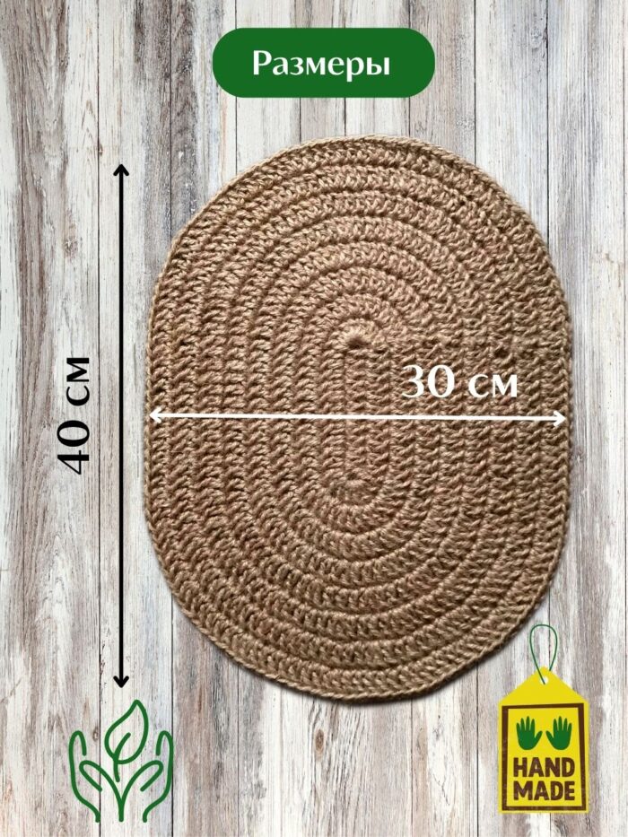 2 Salfetki na stol servirovochnaya iz dzhuta LeS Джут Вязаные сумки аксессуары для бани от LeS Джут Светлана Клокова, г. Елец Магазин=https://marketcraft.ru/store/lana_ecosumki