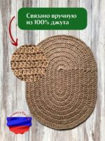 Salfetki na stol servirovochnaya iz dzhuta LeS Джут Вязаные сумки аксессуары для бани от LeS Джут Светлана Клокова, г. Елец Магазин=https://marketcraft.ru/store/lana_ecosumki