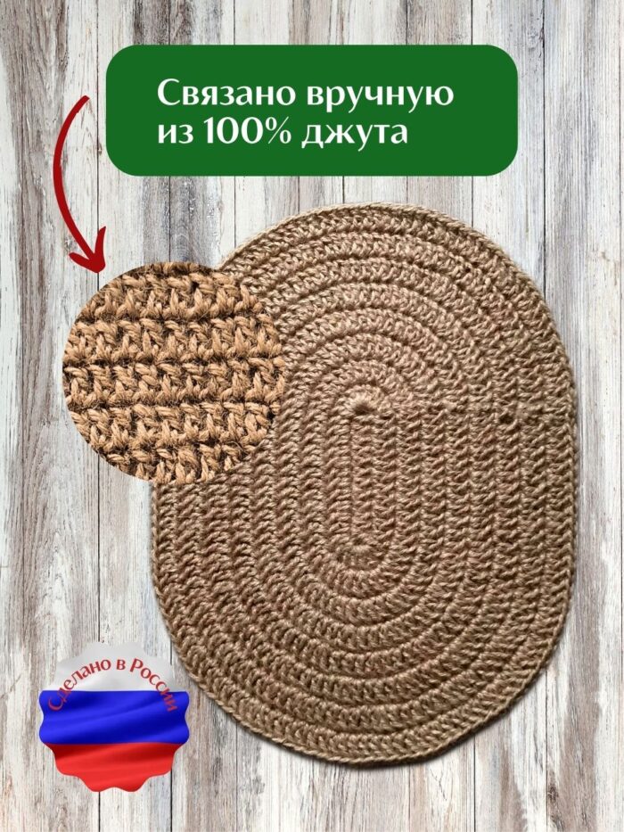 3 Salfetki na stol servirovochnaya iz dzhuta LeS Джут Вязаные сумки аксессуары для бани от LeS Джут Светлана Клокова, г. Елец Магазин=https://marketcraft.ru/store/lana_ecosumki