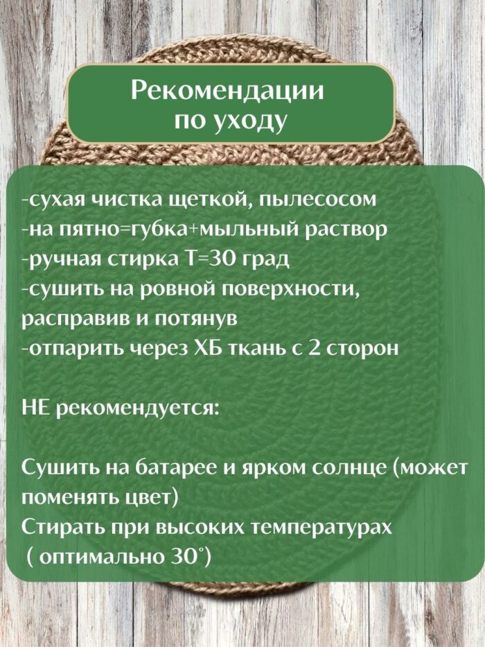 4 Salfetki na stol iz dzhuta LeS Джут Вязаные сумки аксессуары для бани от LeS Джут Светлана Клокова, г. Елец Магазин=https://marketcraft.ru/store/lana_ecosumki