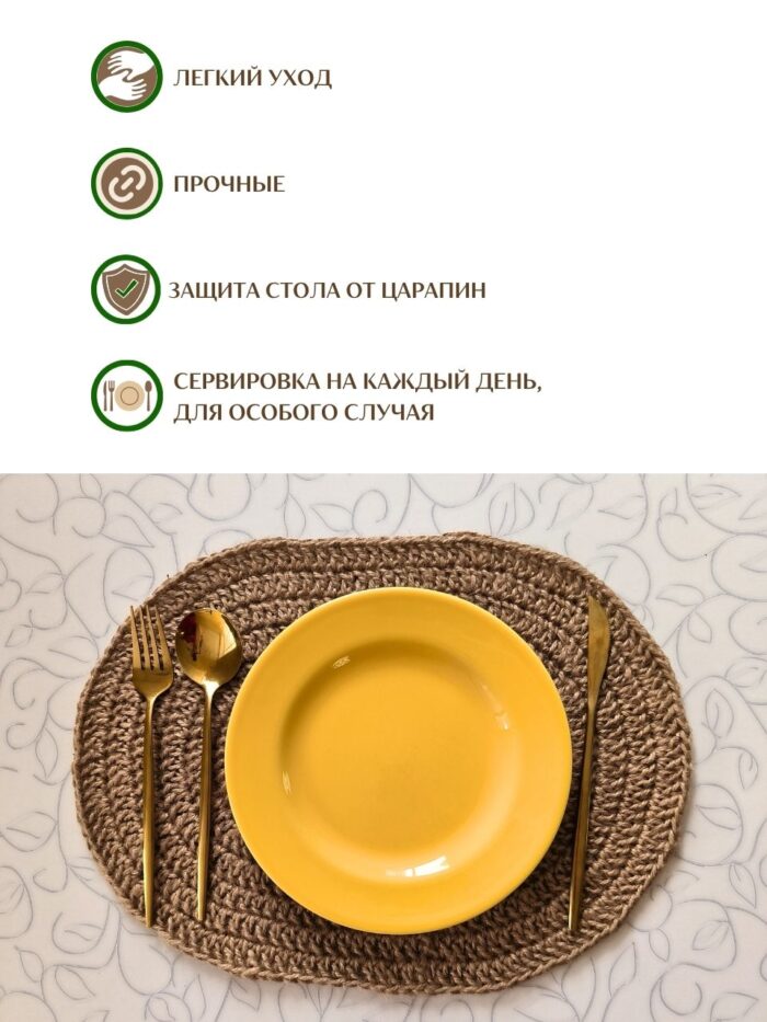 5 Salfetki na stol servirovochnaya iz dzhuta LeS Джут Вязаные сумки аксессуары для бани от LeS Джут Светлана Клокова, г. Елец Магазин=https://marketcraft.ru/store/lana_ecosumki