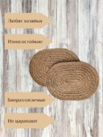 Salfetki na stol iz dzhuta LeS Джут Вязаные сумки аксессуары для бани от LeS Джут Светлана Клокова, г. Елец Магазин=https://marketcraft.ru/store/lana_ecosumki