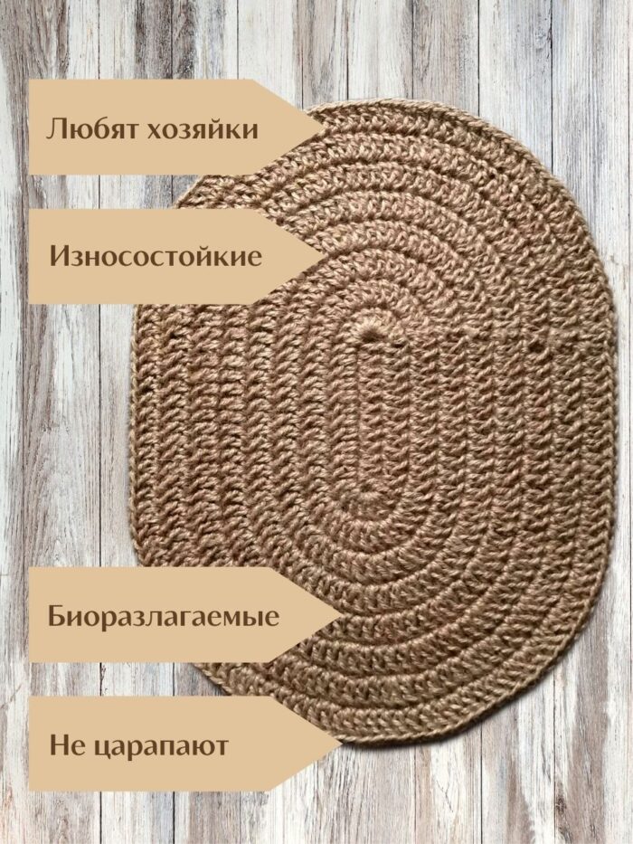 7 Salfetki na stol servirovochnaya iz dzhuta LeS Джут Вязаные сумки аксессуары для бани от LeS Джут Светлана Клокова, г. Елец Магазин=https://marketcraft.ru/store/lana_ecosumki