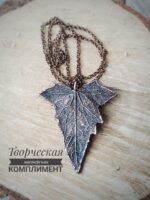 Кулон Вьюн