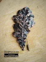 Брошь-игла Дуб